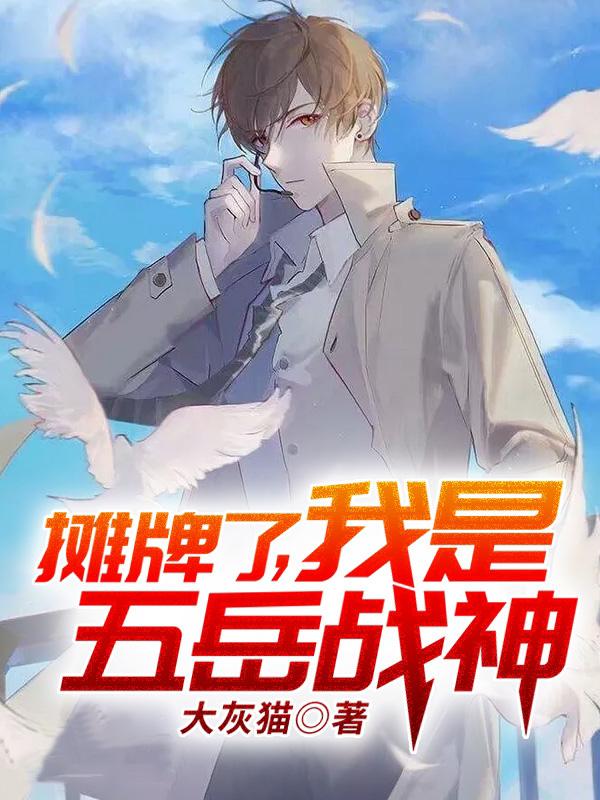 陶书仪罗宇封面