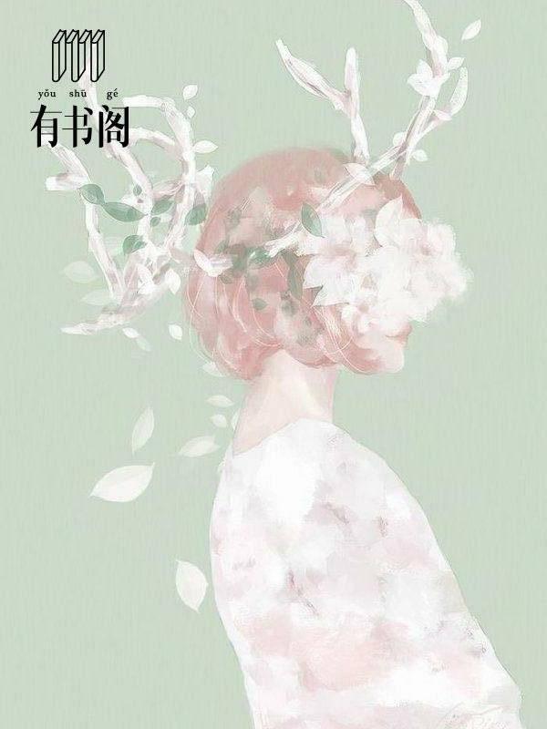 神医狂妃：邪王的心尖宠妻封面