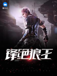 萧沁儿莫云焕封面