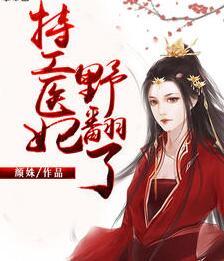 颜姝沈千重封面