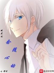 李施月许浩辰安怡棠封面