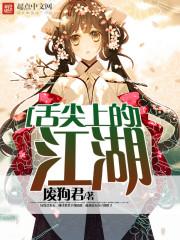 张国全白鸽小说免费阅读封面