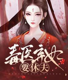 楚尹月夜历城小说封面