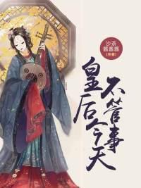 谢宁周禀辰封面