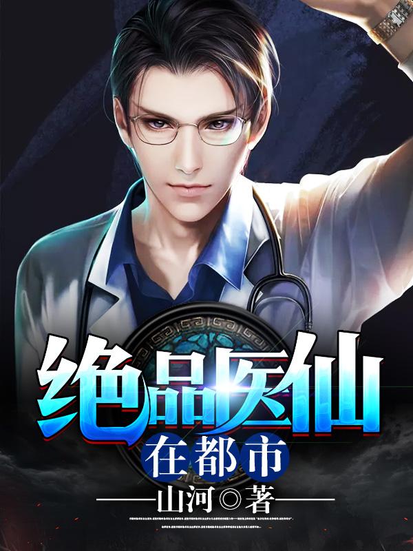 乔时念祁景后续封面