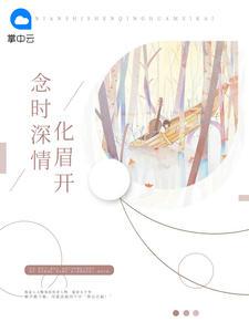 汤祁宥付瑶付瑶汤祁宥封面