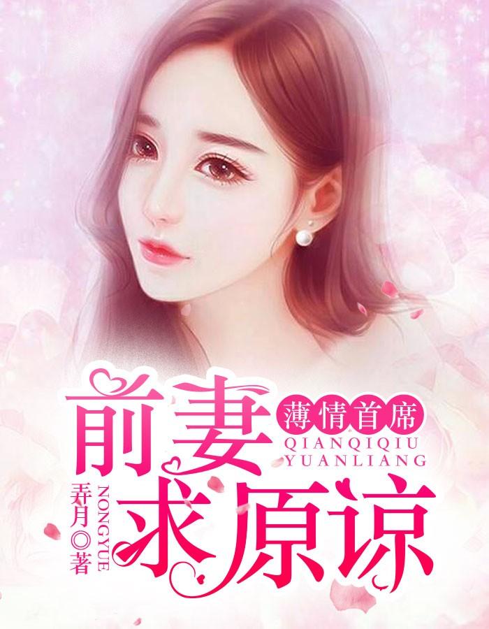 四月顾容珩最新章节封面