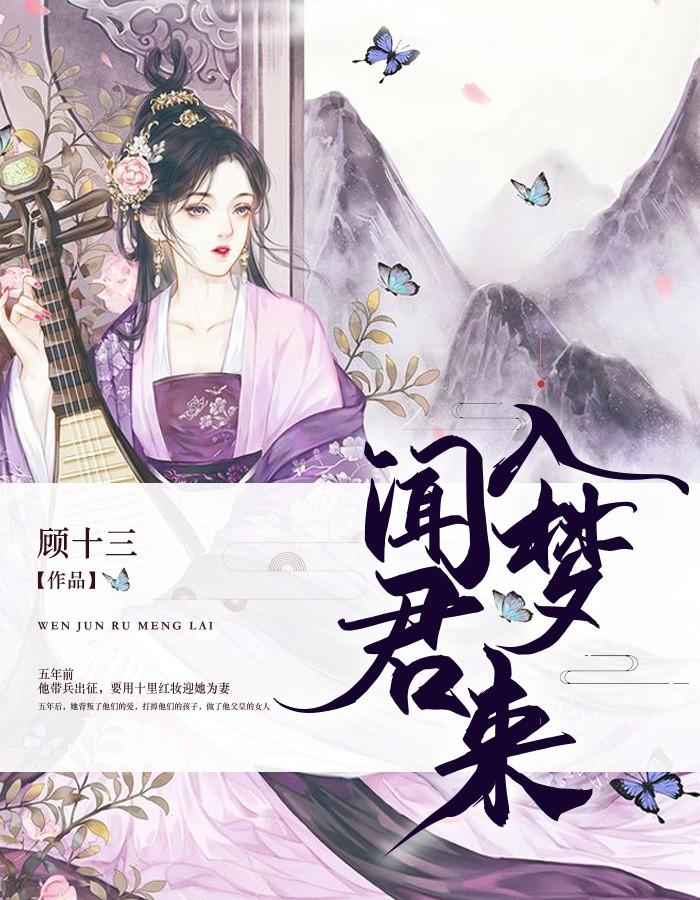 左梧桐燕祯小说叫什么名字封面