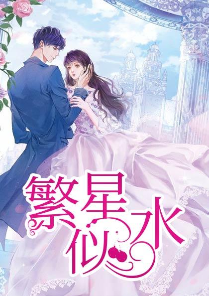 沈云黛阮苏苏封面