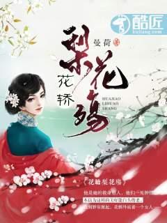 宋御鸢殷晏玦封面