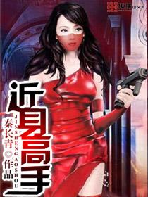 小说警告你不准哭封面