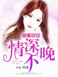 夏枳陆西楼全文免费小说封面