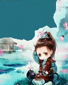 天赐萌妃来种田封面