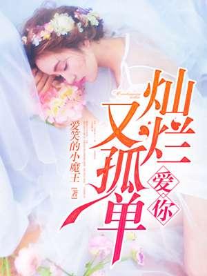 神医弃妃一勾手，禁欲王爷失控了封面