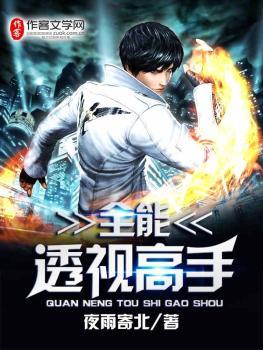 北境战尊凌峰苏梦免费阅读封面