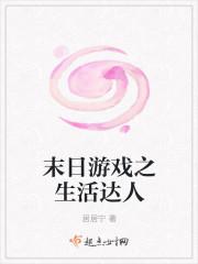 精选跨越星海，补写生命封面