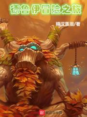 镇国傻世子虐文小说封面