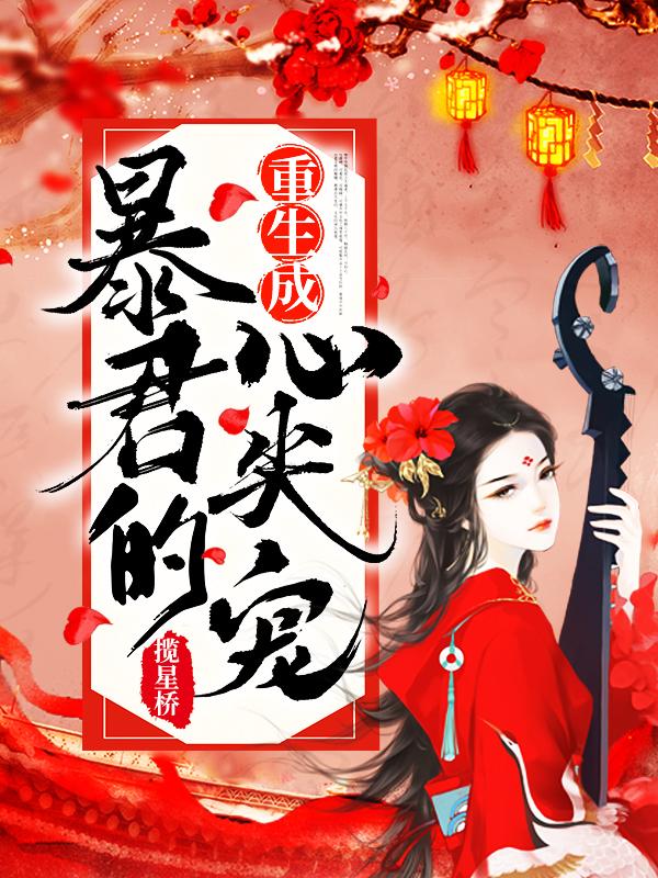 封景秦端小说免费阅读封面