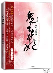 陈轩沈冰岚封面