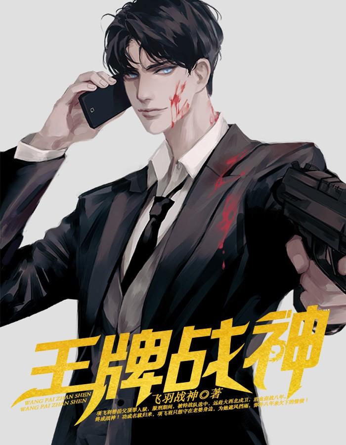 帝国败家子精选篇章封面