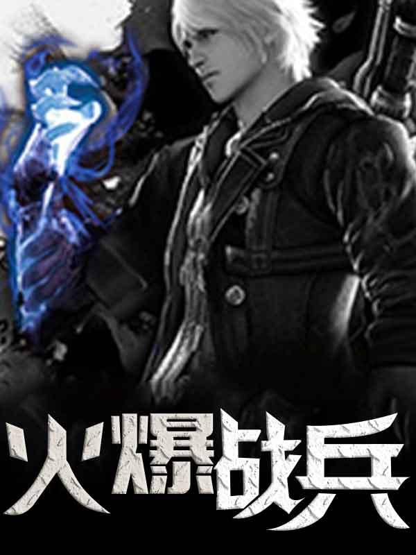 一夜宿醉后，我被大叔罚了100遍家规封面