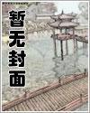 木叶有妖气免费观看