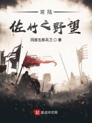 夜煦宸舒云姜全文免费阅读封面