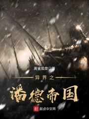 秦栀郁顾昀熠正版顾昀熠封面