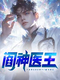 惹他干嘛,他可是当世第一神医免费阅读封面