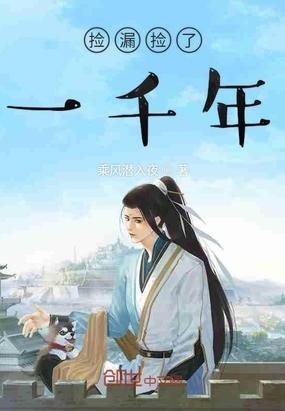 谢怀瑾苏青梨苏青梨谢怀瑾封面