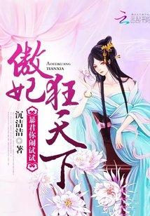 退婚后，清秀书生上门求投资封面