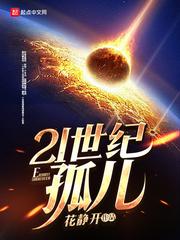 傅宸寒姜悦灵爆款封面