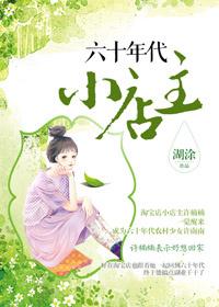 池穗穗裴逸舟已完结封面