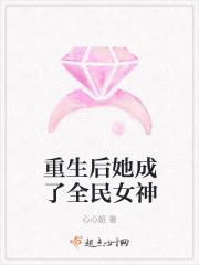 推荐小说大小姐逃婚后，被戏精大佬宠上天封面