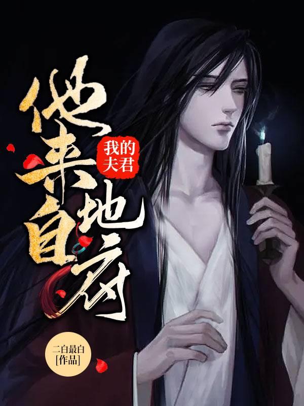 乔念婵萧容予封面