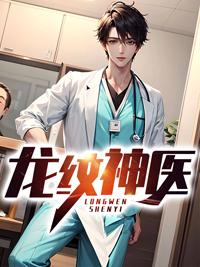 叶天赐林清浅免费阅读771封面