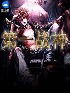 陆韶钦宴九黎封面