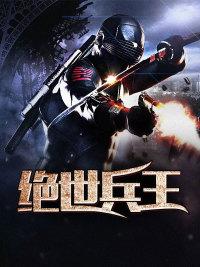 救命不小心撩到主神怎么办封面