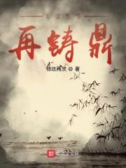 极乐世界我白衣无敌了林清一林清一后续封面