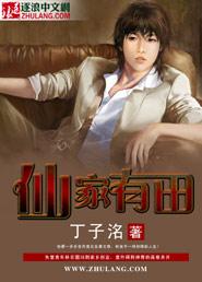 位面美食铺徐米露全本封面