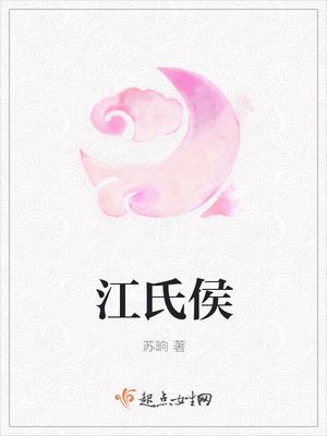 姜小满沈问青封面