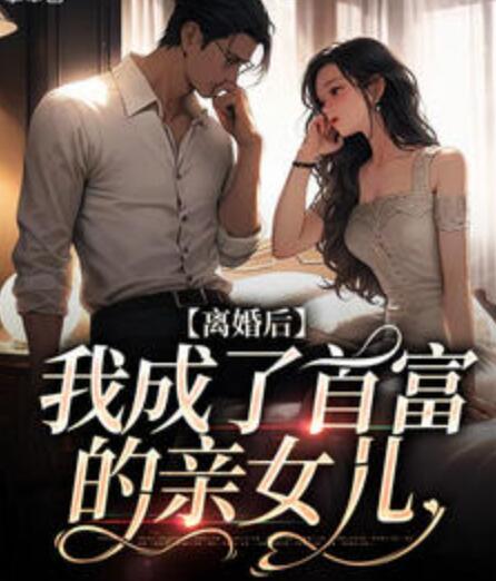 流产离婚后霍少追妻火葬场免费阅读封面