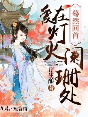 引诱太子后她成了东宫新主小说免费阅读封面