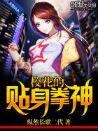 聂白藜沉霁百米大刀肩上扛，师妹她是摆烂王封面