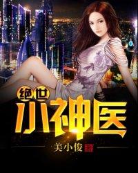 温允琛林微夏小说封面