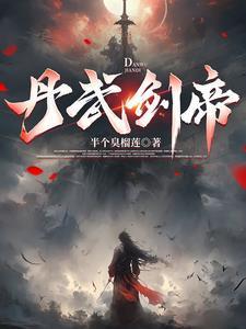 道化混沌诀封面