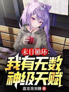 没心情？两耳光女友爱如潮水！封面