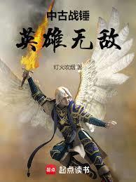 中古战锤：英雄无敌封面