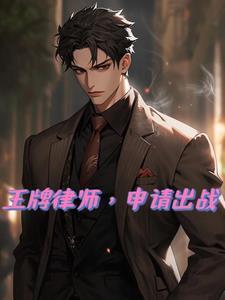 开局被顶替，我越战越勇封面