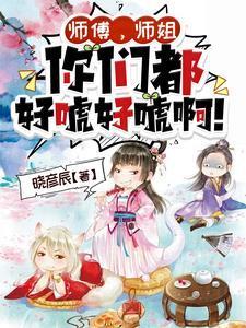 千倍修炼速度，仙子别太主动啊封面